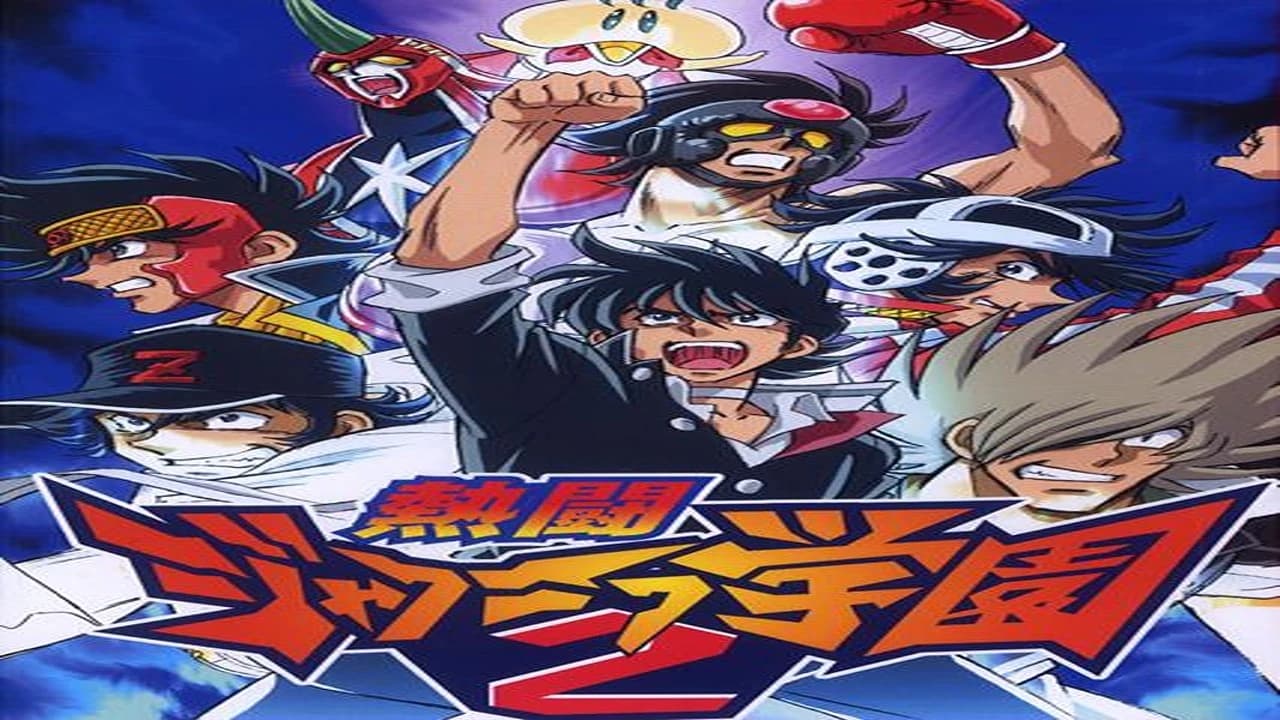 https://media.imgcdn.org/repo/2023/10/nettou-jakuniku-gakuen-2/652936479fcf3-nettou-jakuniku-gakuen-2-FeatureImage.webp