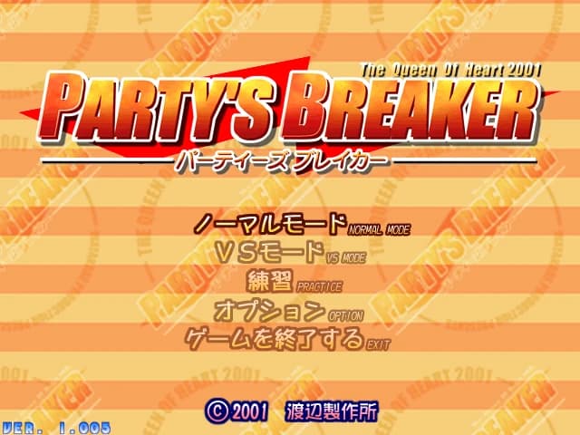 https://media.imgcdn.org/repo/2023/10/partys-breaker-the-queen-of-heart-2001/65320019acb56-partys-breaker-the-queen-of-heart-2001-screenshot2.webp