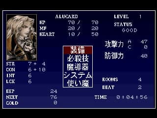 https://media.imgcdn.org/repo/2024/01/castlevania-symphony-of-the-night/6596583eed79b-castlevania-symphony-of-the-night-screenshot6.webp