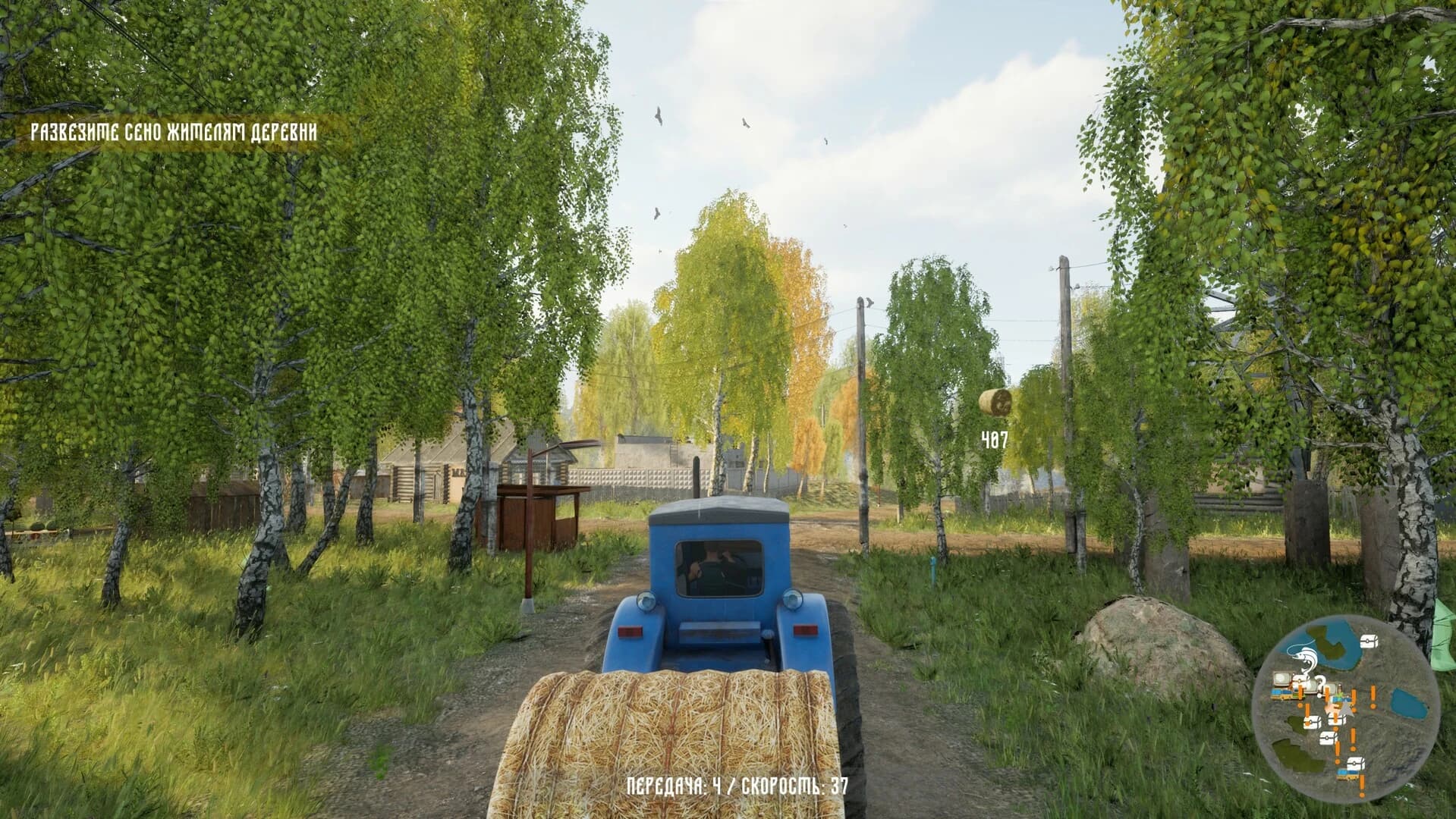 https://media.imgcdn.org/repo/2024/03/russian-village-simulator/6602f2d028861-russian-village-simulator-screenshot4.webp