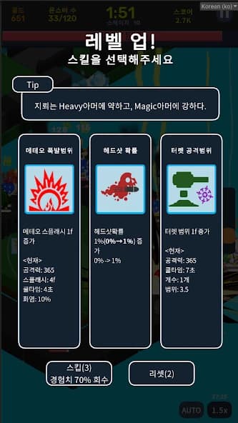 https://media.imgcdn.org/repo/2024/05/hero-random-defense/66449c519de11-hero-random-defense-screenshot3.webp